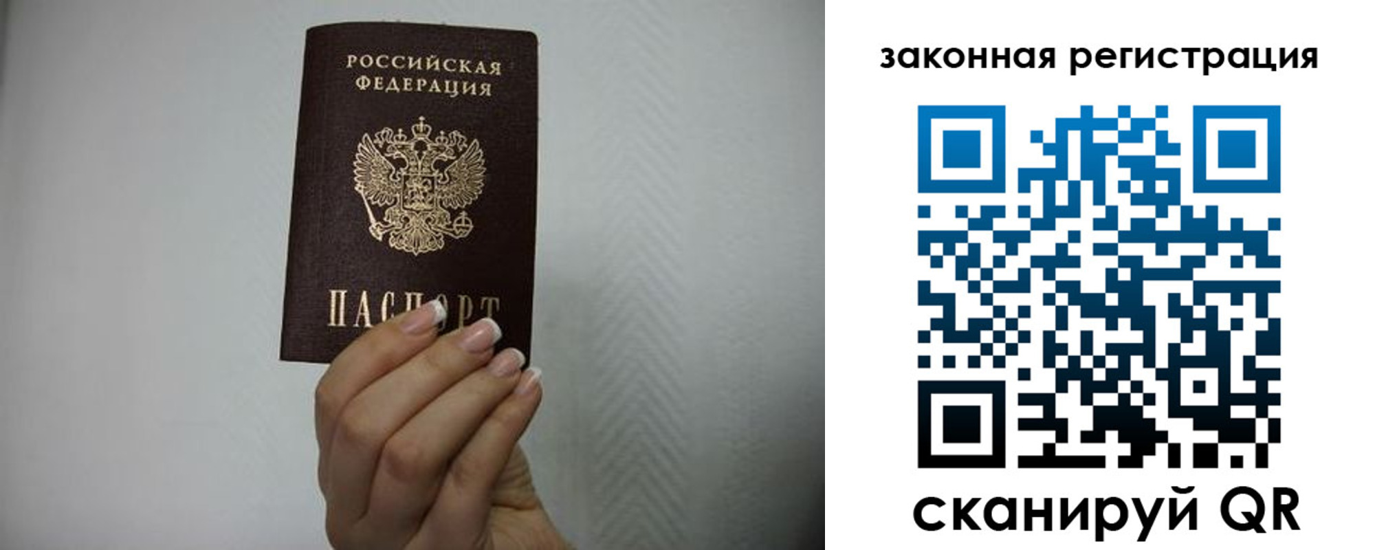прописка для кредита в Новопавловске