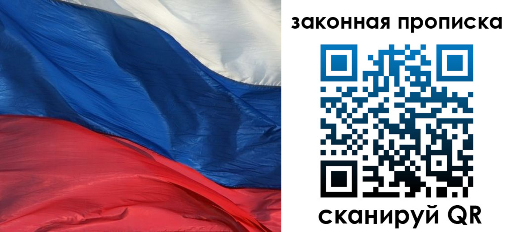 прописка в Новопавловске