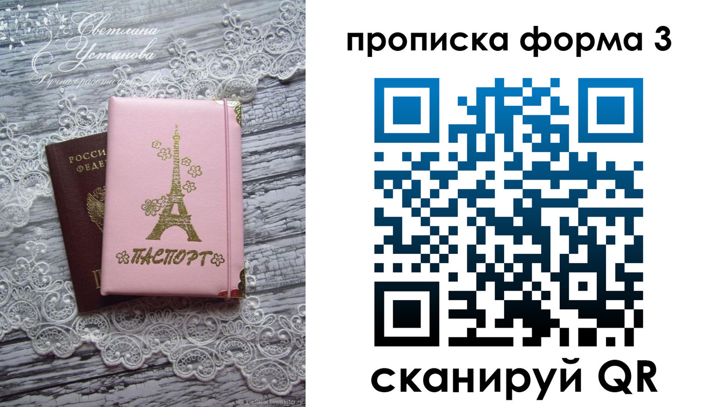 прописка гарантия в Новопавловске