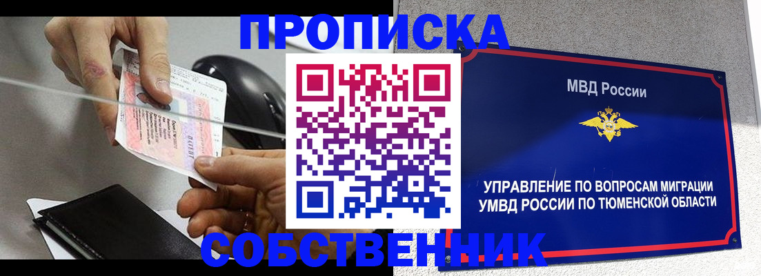 временная регистрация законно в Новопавловске