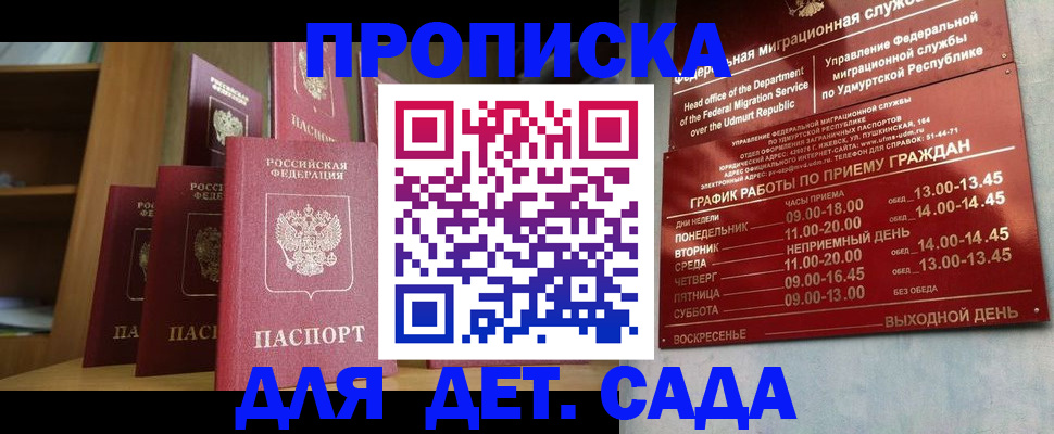 временная регистрация законно в Новопавловске