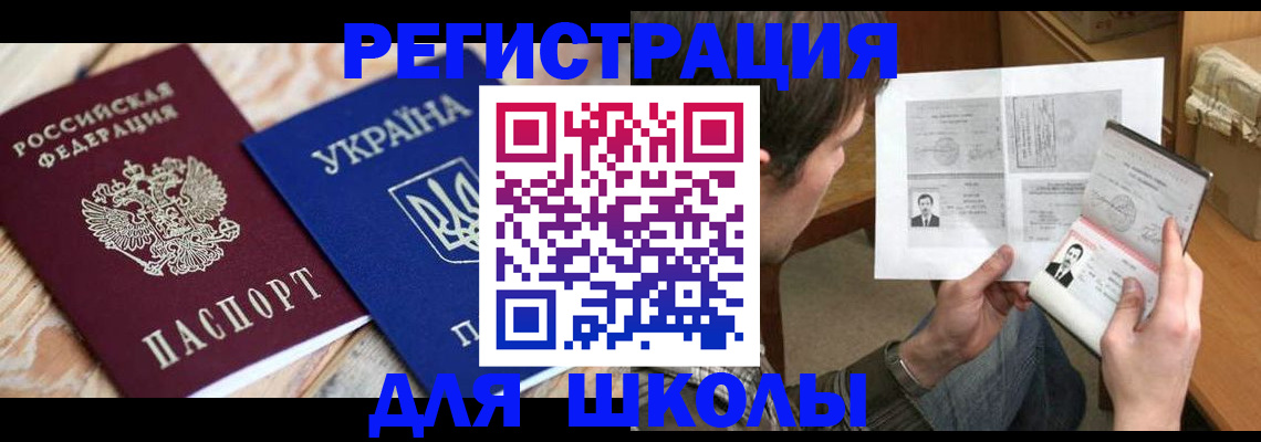 временная регистрация адрес в Новопавловске