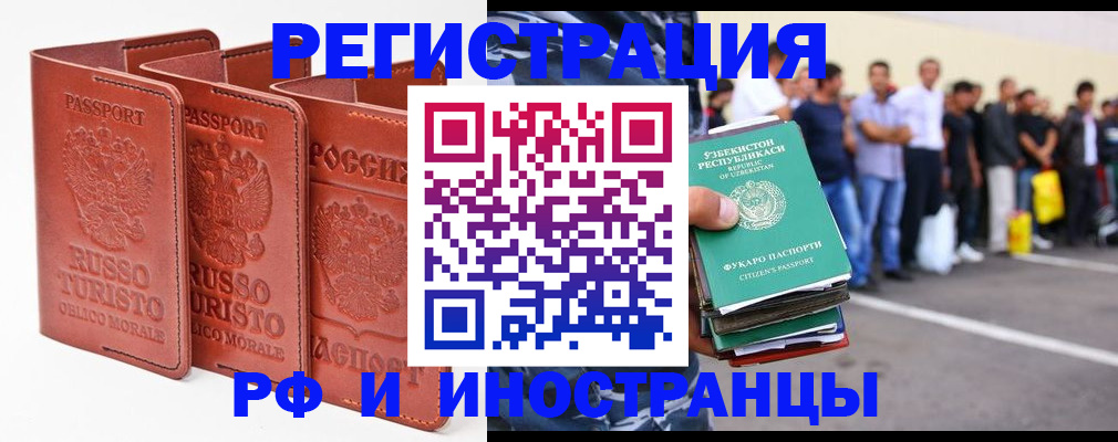 временная регистрация госуслуги в Новопавловске
