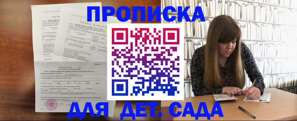 временная регистрация госуслуги в Новопавловске
