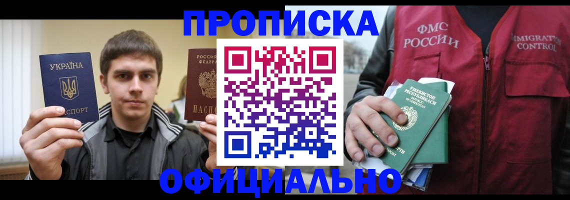 временная регистрация адрес в Новопавловске