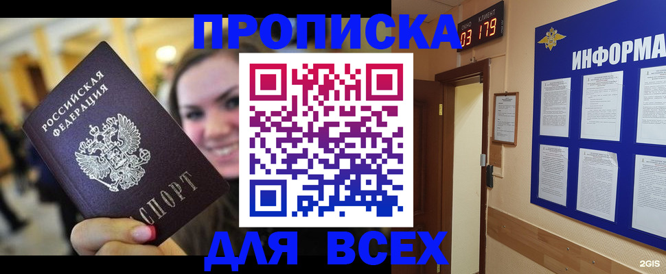 регистрация в Новопавловске