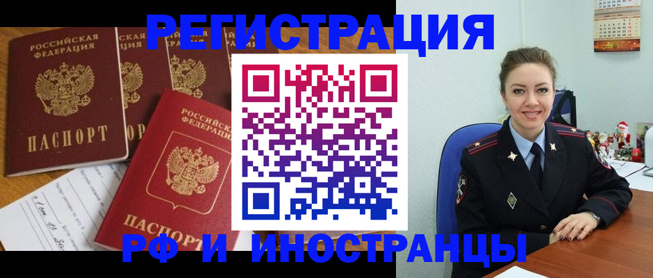 прописка для военкомата в Новопавловске