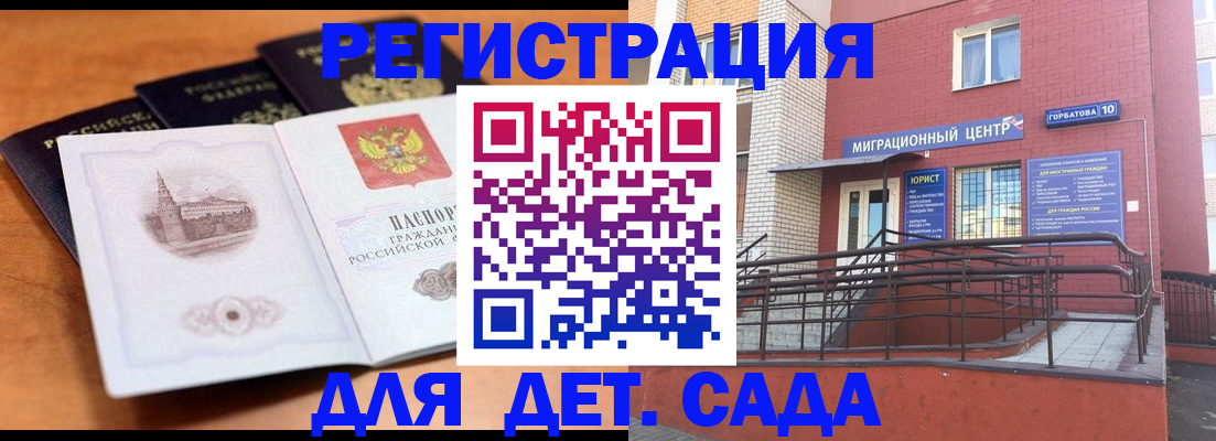 прописка гарантия в Новопавловске